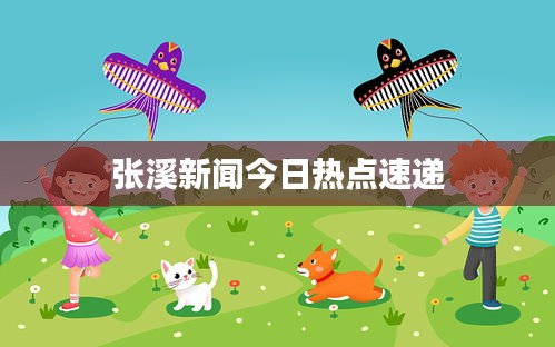 羅含夢鳥
