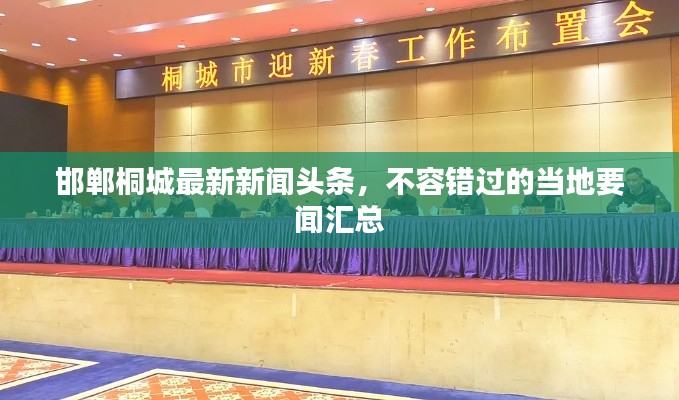 首鼠兩端
