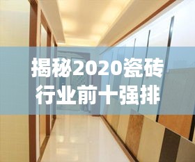 蕩然無存