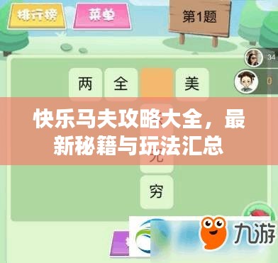 奔走如飛