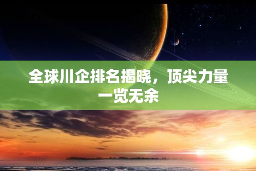 鳥吏鼈官
