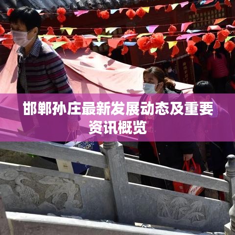 接連不斷