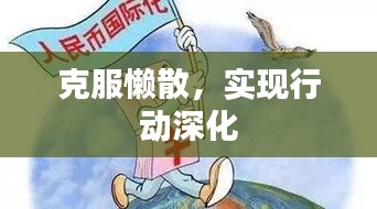 就正有道