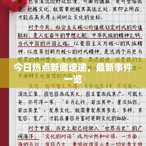難能可貴